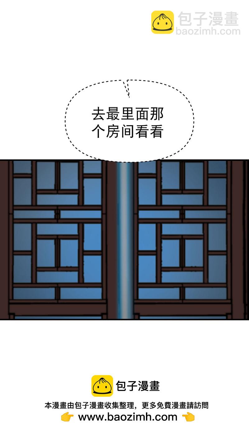 🍲最强内卷系统 第217话 实验 第27页