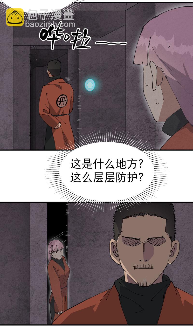 🍲最强内卷系统 第217话 实验 第7页
