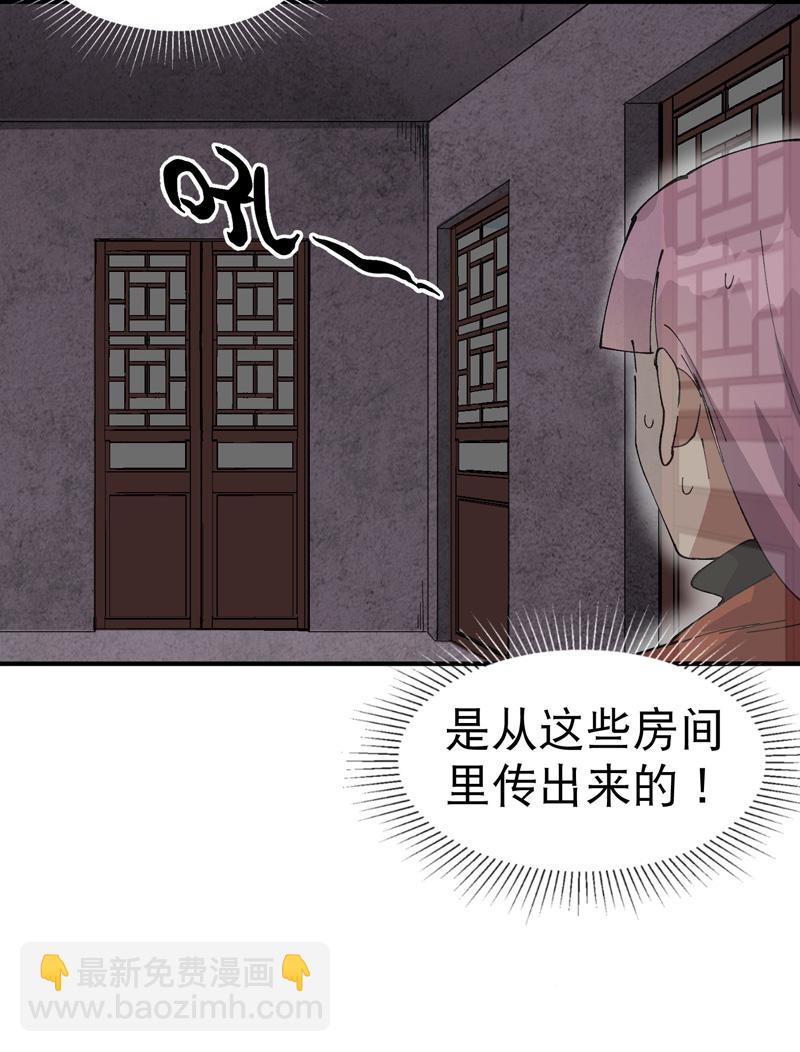 🍲最强内卷系统 第217话 实验 第9页