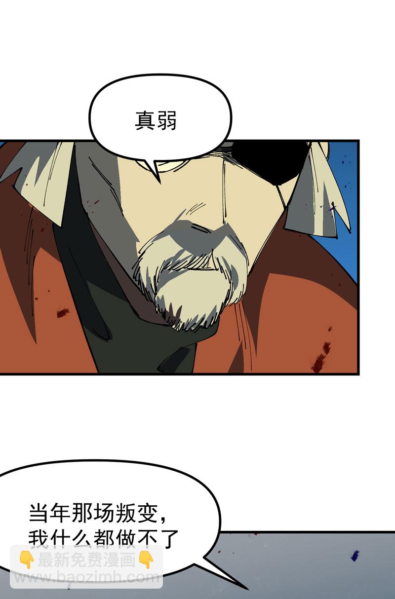 🍲最强内卷系统 第219话 多面 第11页