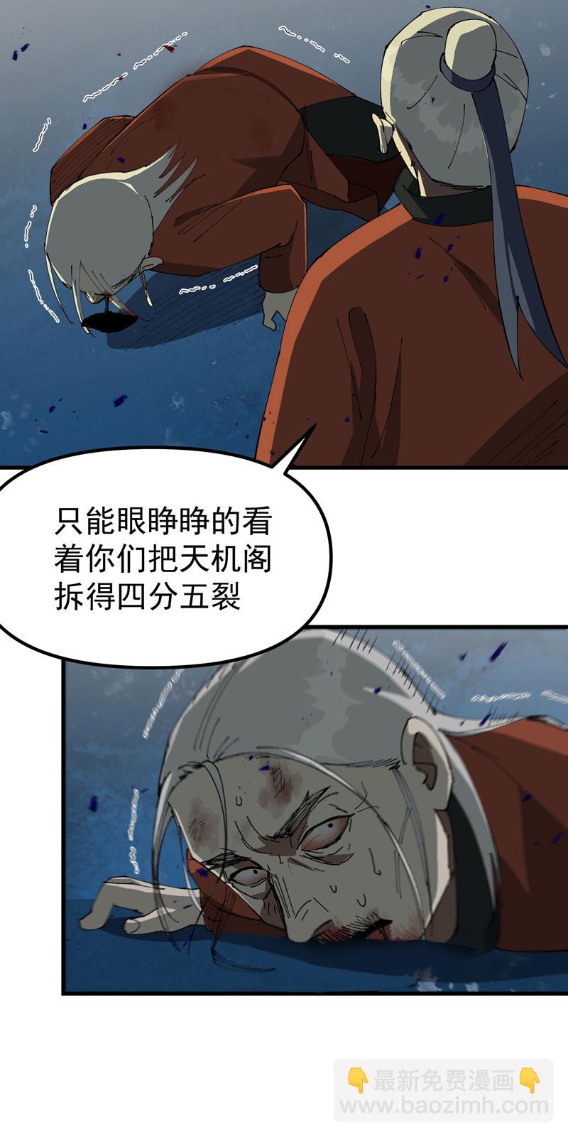 🍲最强内卷系统 第219话 多面 第12页