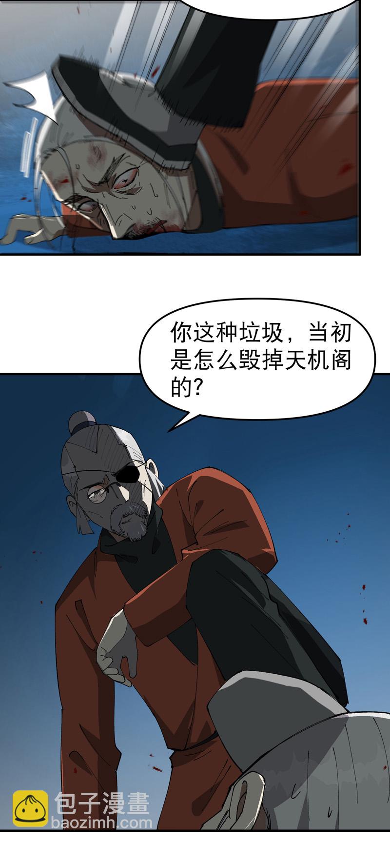 🍲最强内卷系统 第219话 多面 第14页