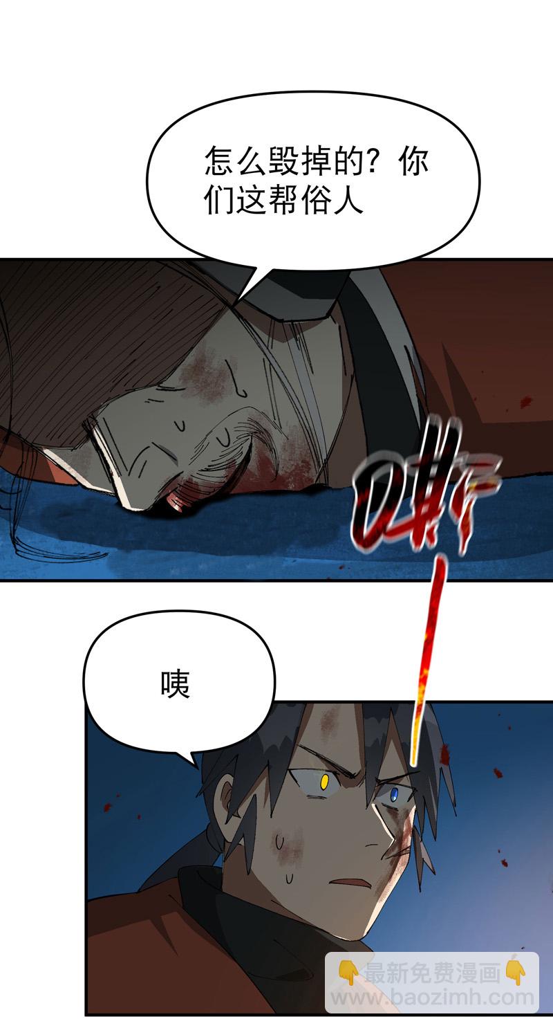 🍲最强内卷系统 第219话 多面 第15页