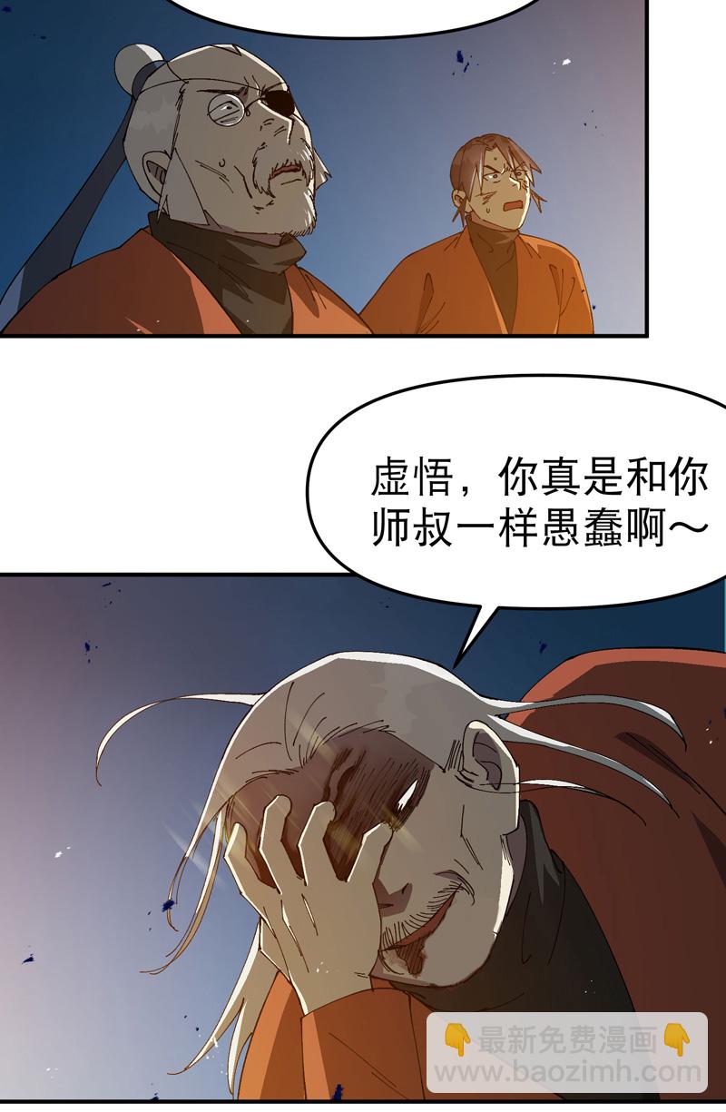 🍲最强内卷系统 第219话 多面 第18页