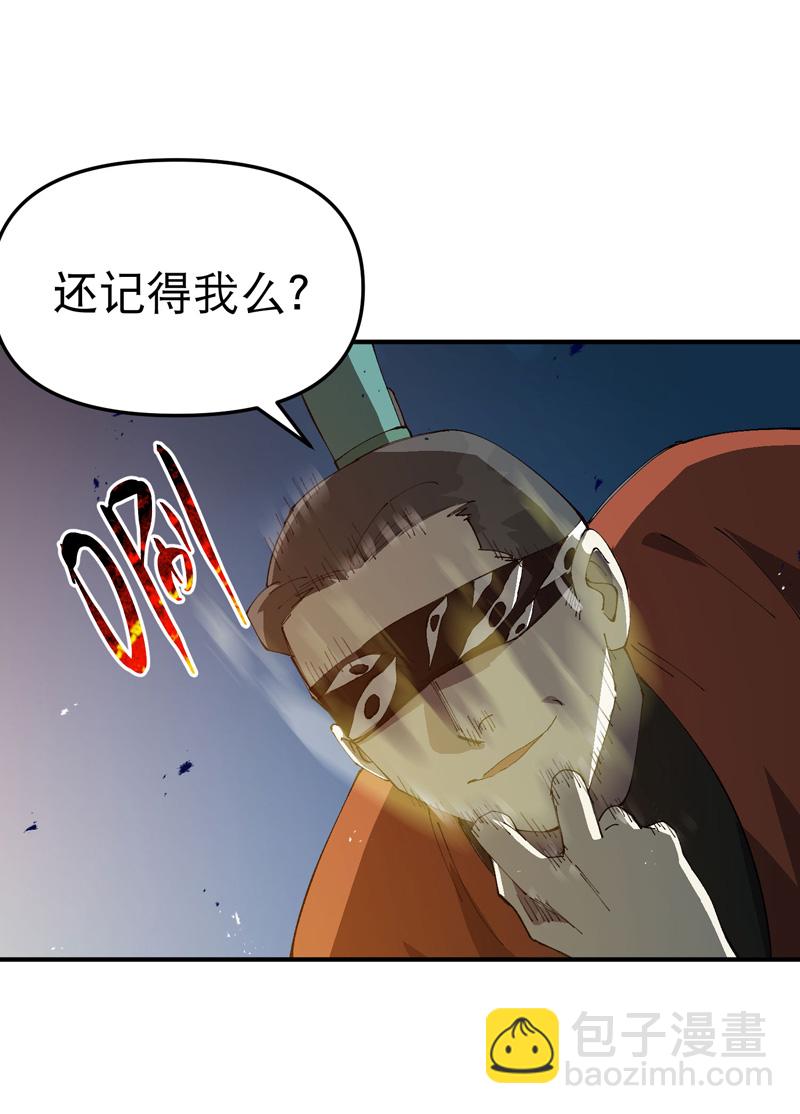 🍲最强内卷系统 第219话 多面 第19页