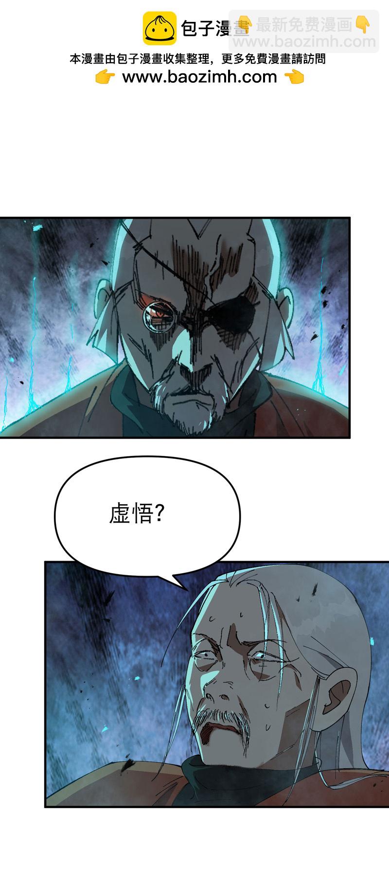 🍲最强内卷系统 第219话 多面 第2页