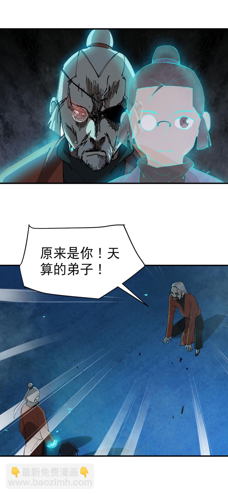 🍲最强内卷系统 第219话 多面 第3页