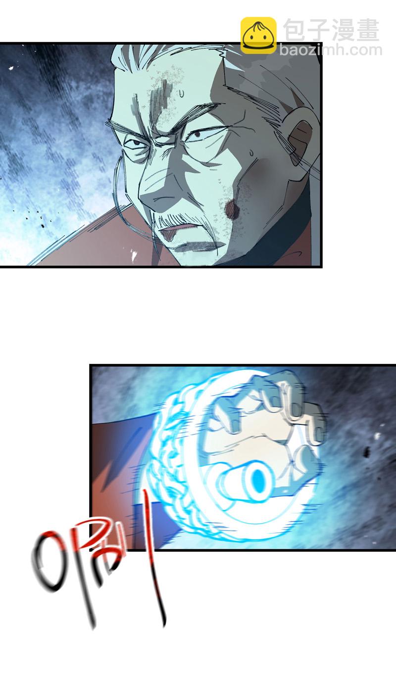 🍲最强内卷系统 第219话 多面 第5页