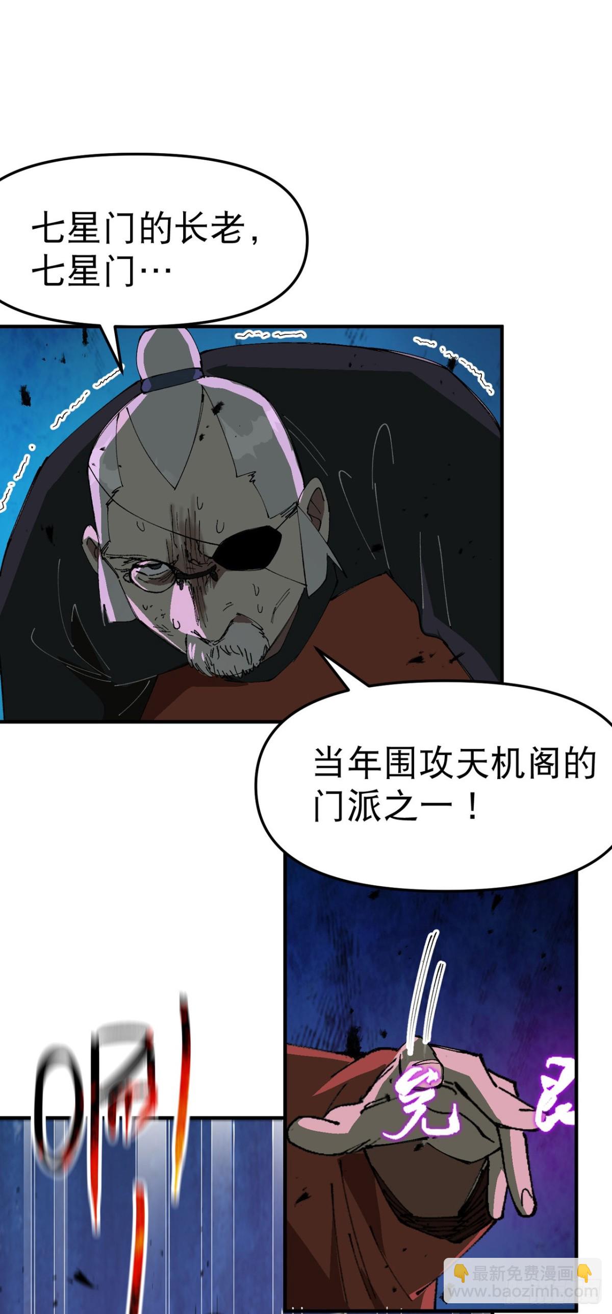 🍲最强内卷系统 第221话 它是道具！ 第10页