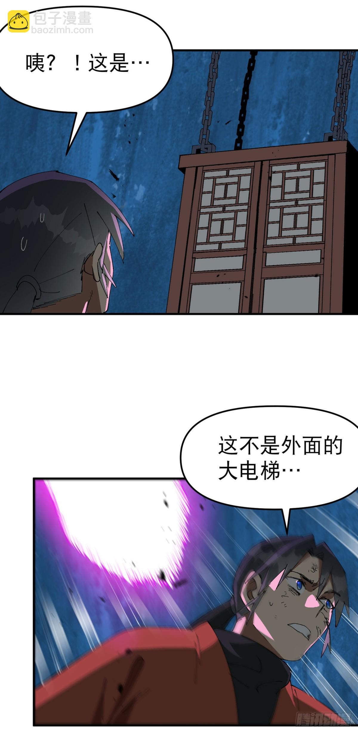 🍲最强内卷系统 第221话 它是道具！ 第13页