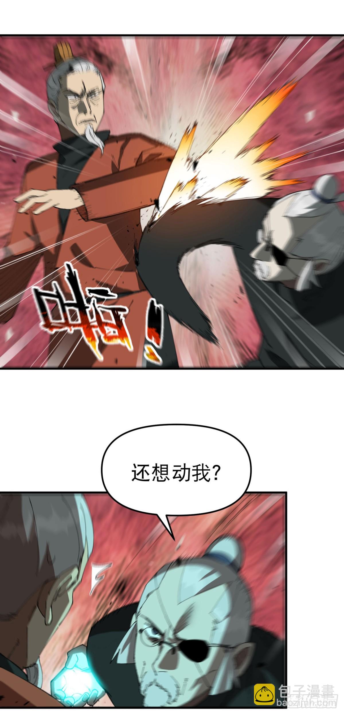 🍲最强内卷系统 第221话 它是道具！ 第16页