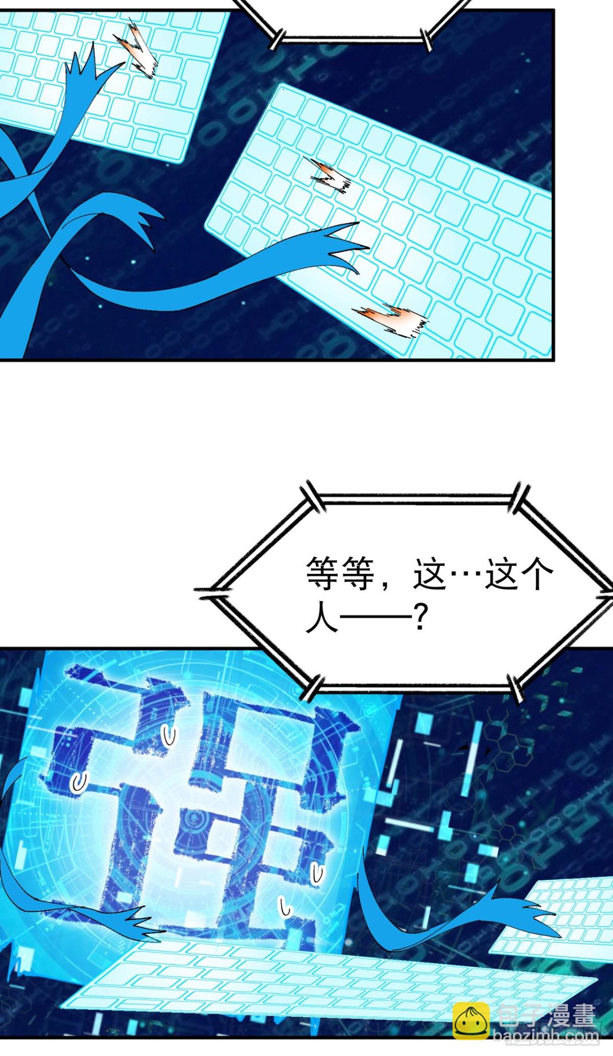 🍲最强内卷系统 第221话 它是道具！ 第24页