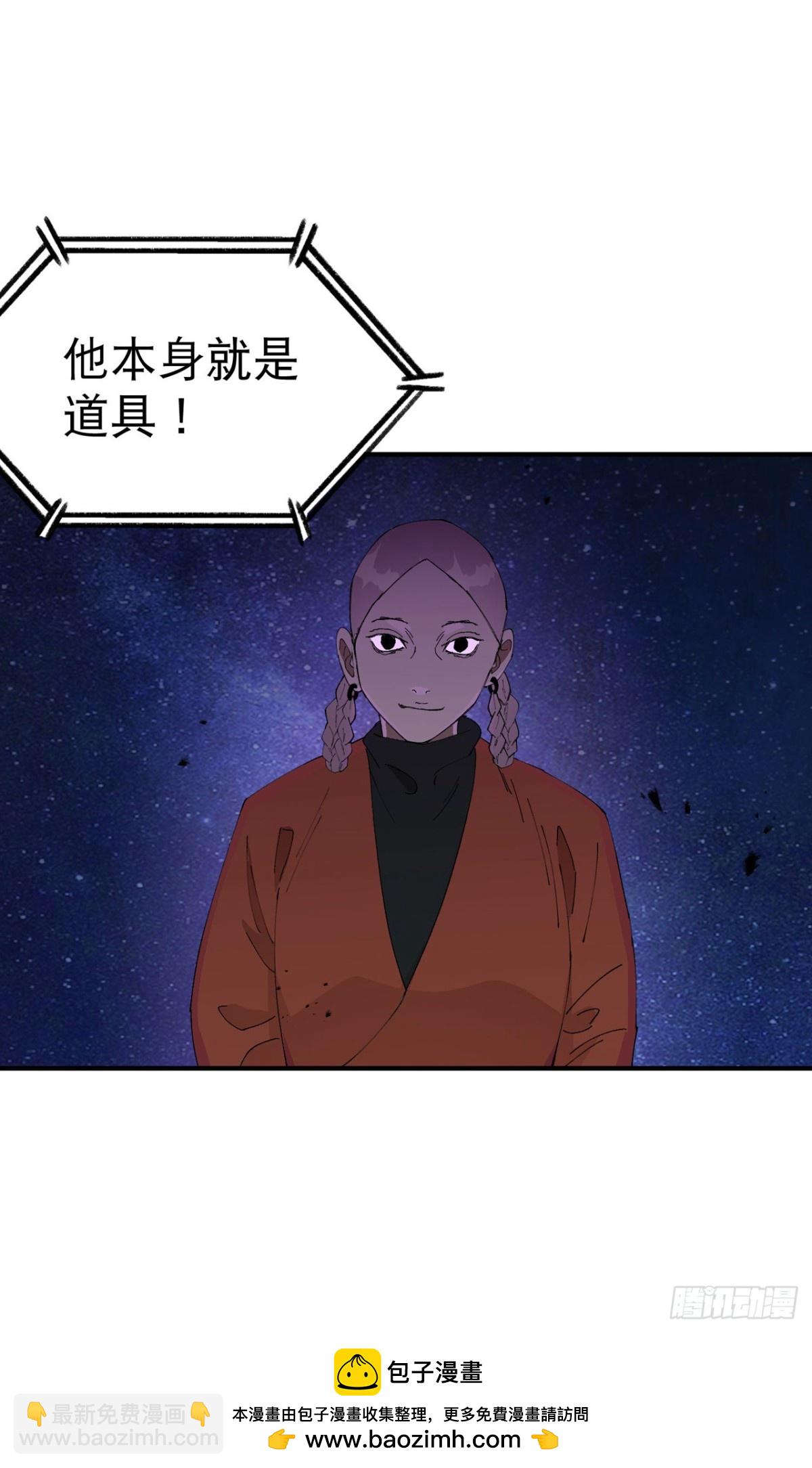 🍲最强内卷系统 第221话 它是道具！ 第25页