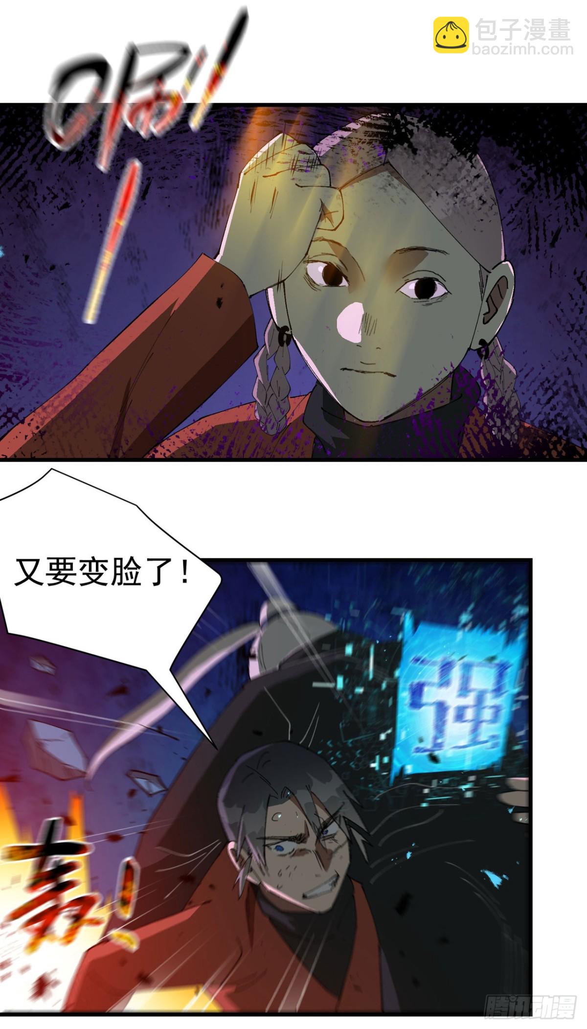 🍲最强内卷系统 第221话 它是道具！ 第7页