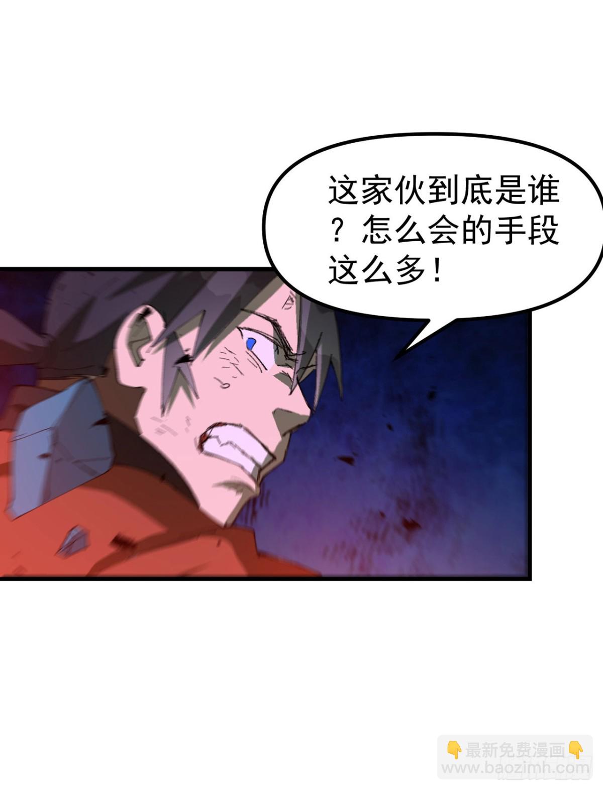 🍲最强内卷系统 第221话 它是道具！ 第8页