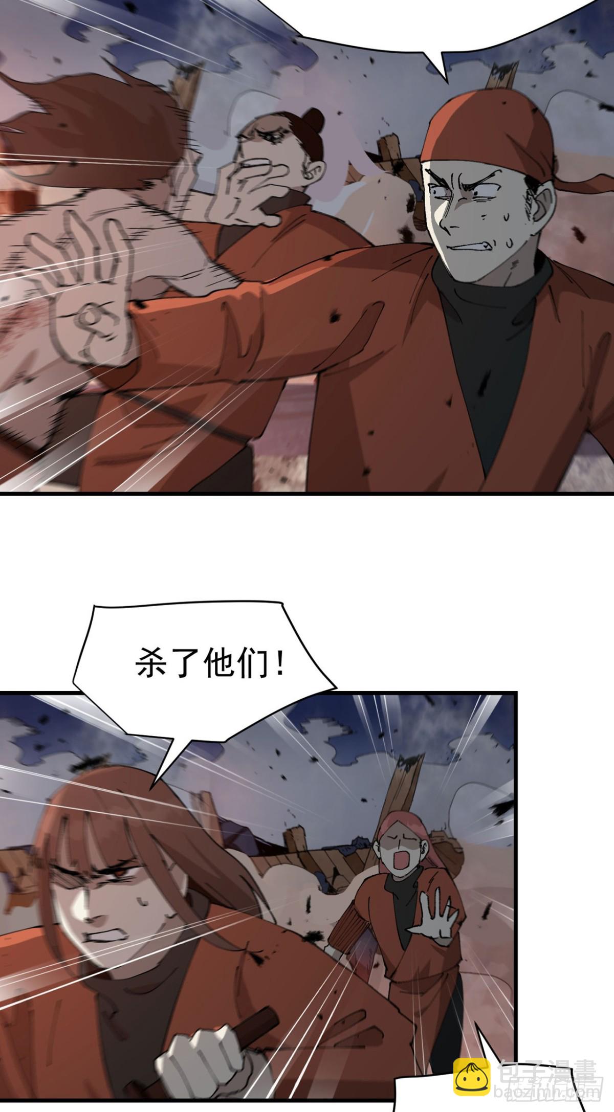 🍲最强内卷系统 第225话 报应 第13页