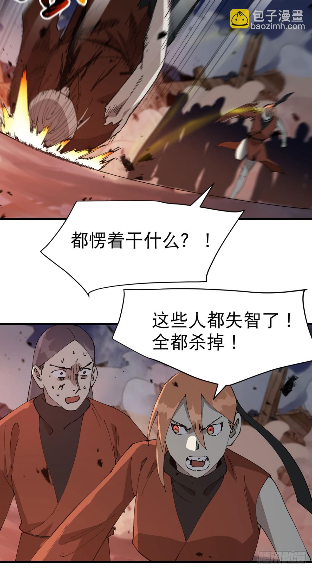 🍲最强内卷系统 第225话 报应 第17页