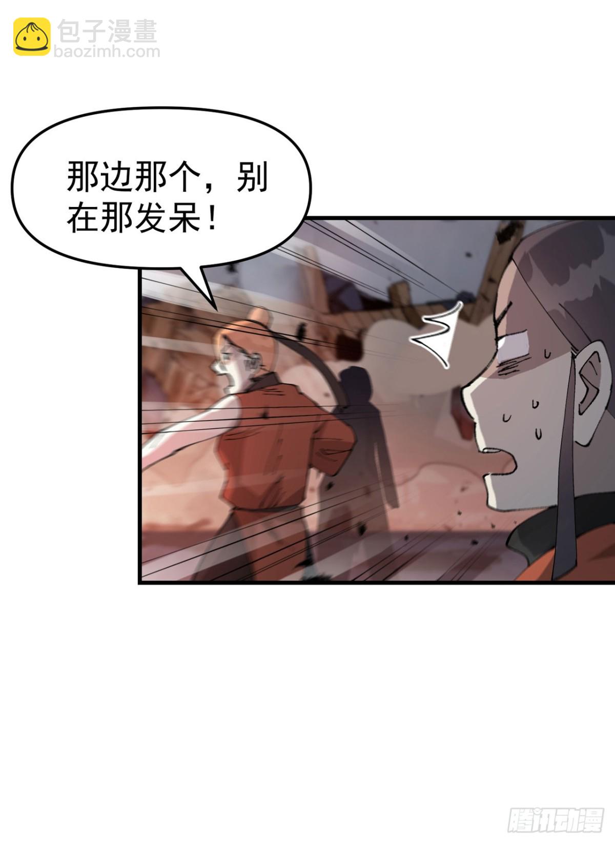 🍲最强内卷系统 第225话 报应 第18页
