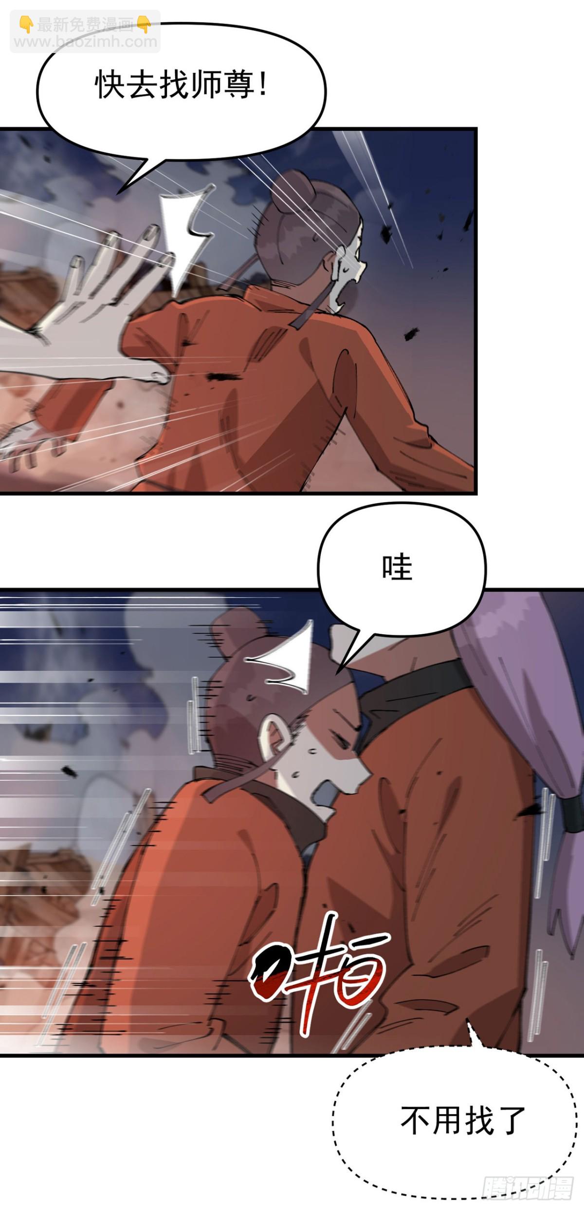 🍲最强内卷系统 第225话 报应 第19页