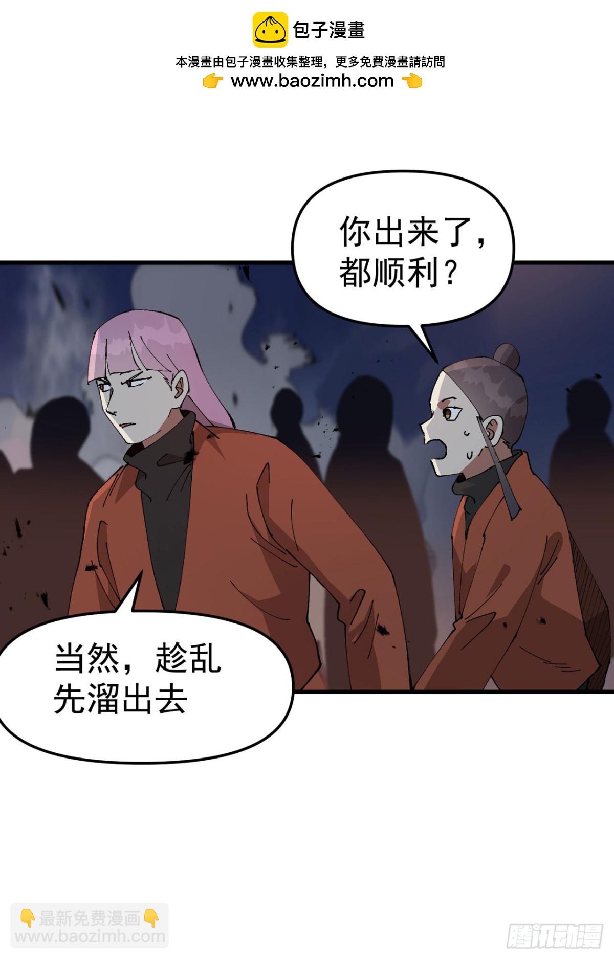 🍲最强内卷系统 第225话 报应 第21页