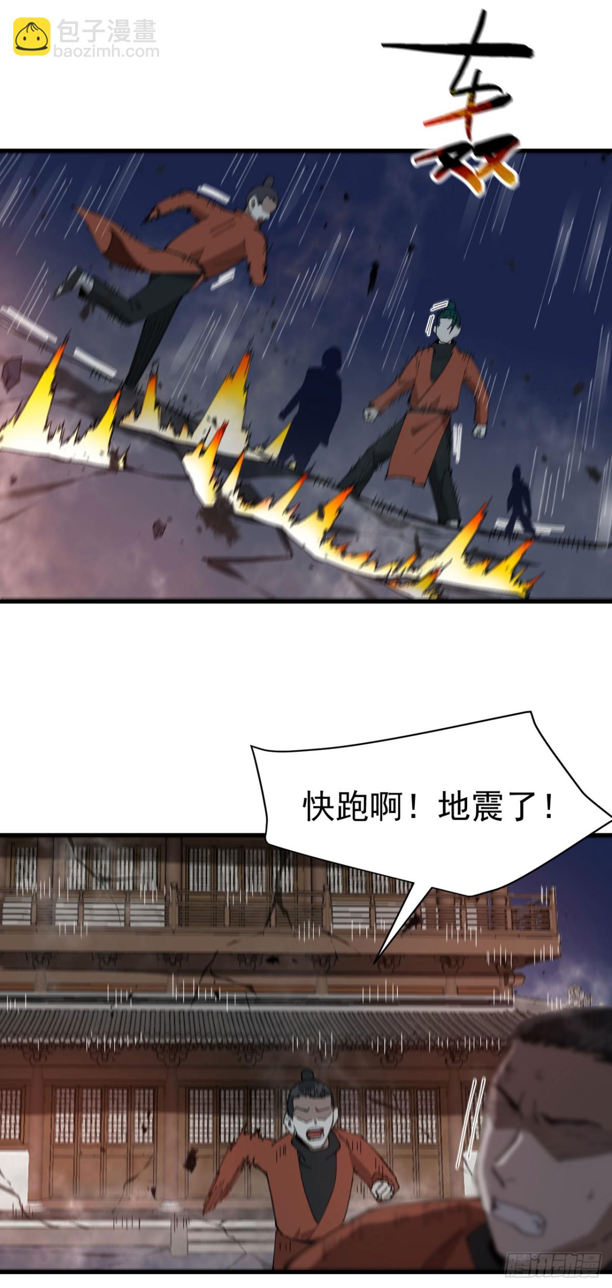 🍲最强内卷系统 第225话 报应 第8页