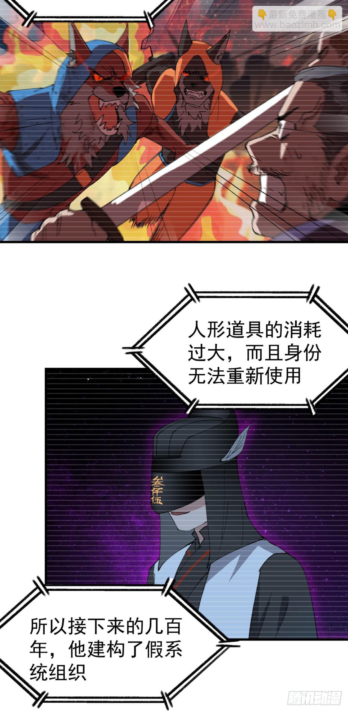 🍲最强内卷系统 第227话 怀疑 第12页