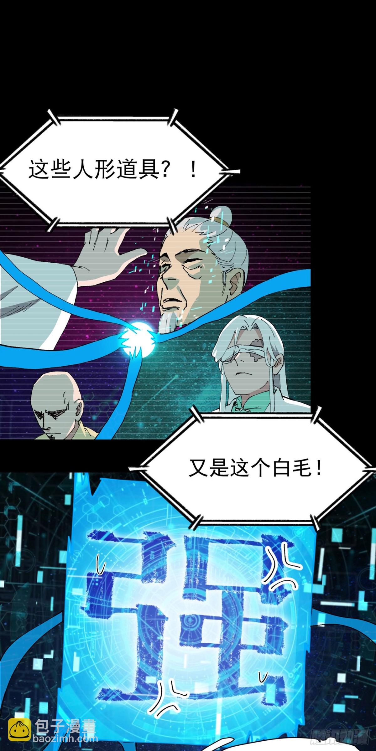 🍲最强内卷系统 第227话 怀疑 第16页
