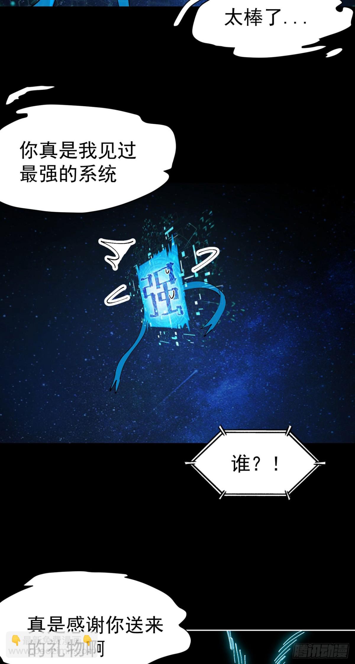 🍲最强内卷系统 第227话 怀疑 第17页