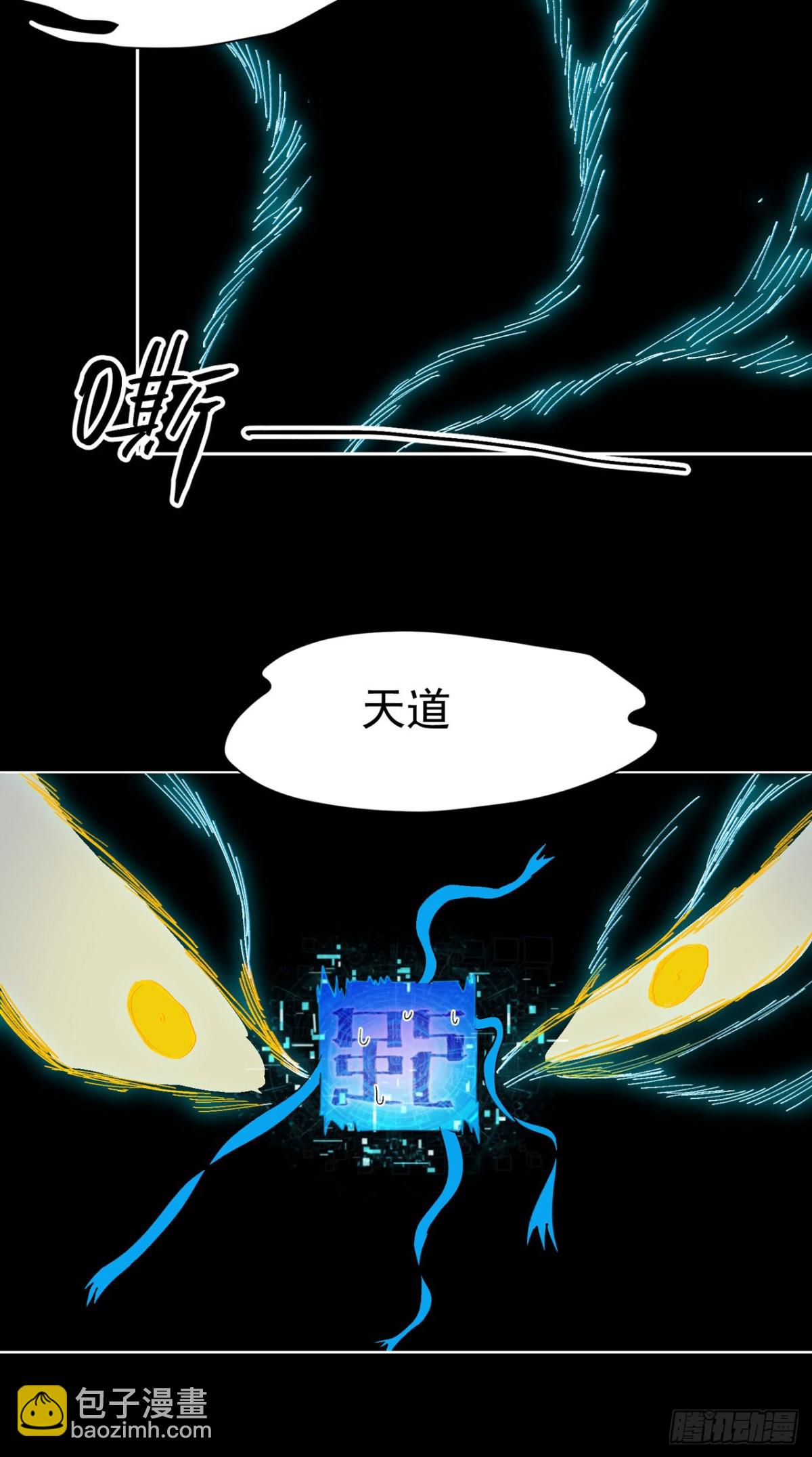 🍲最强内卷系统 第227话 怀疑 第18页