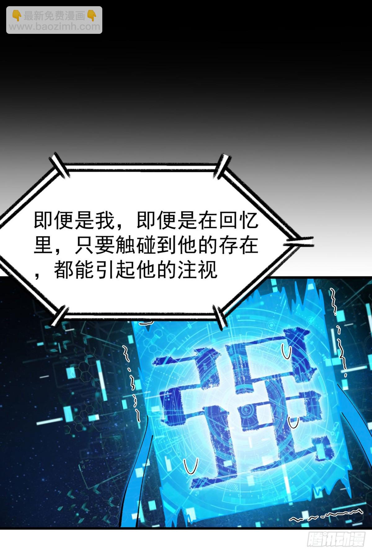 🍲最强内卷系统 第227话 怀疑 第19页