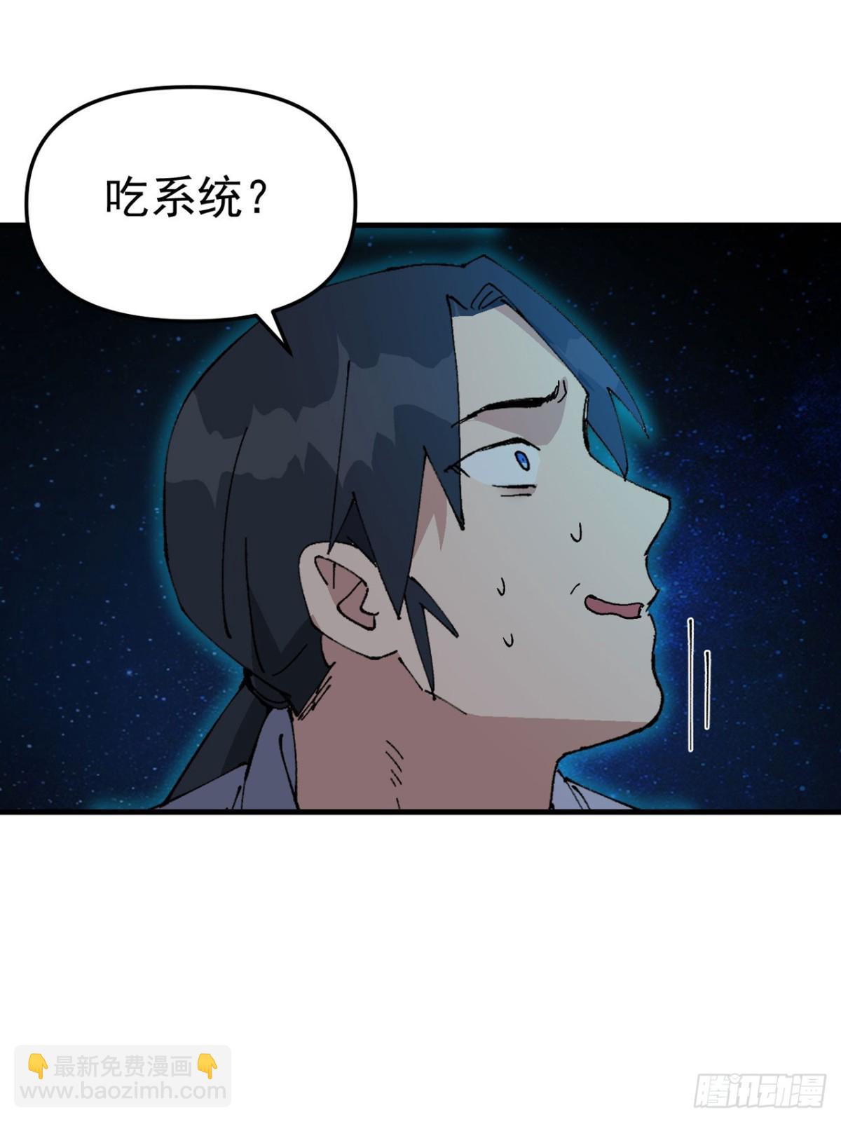 🍲最强内卷系统 第227话 怀疑 第5页