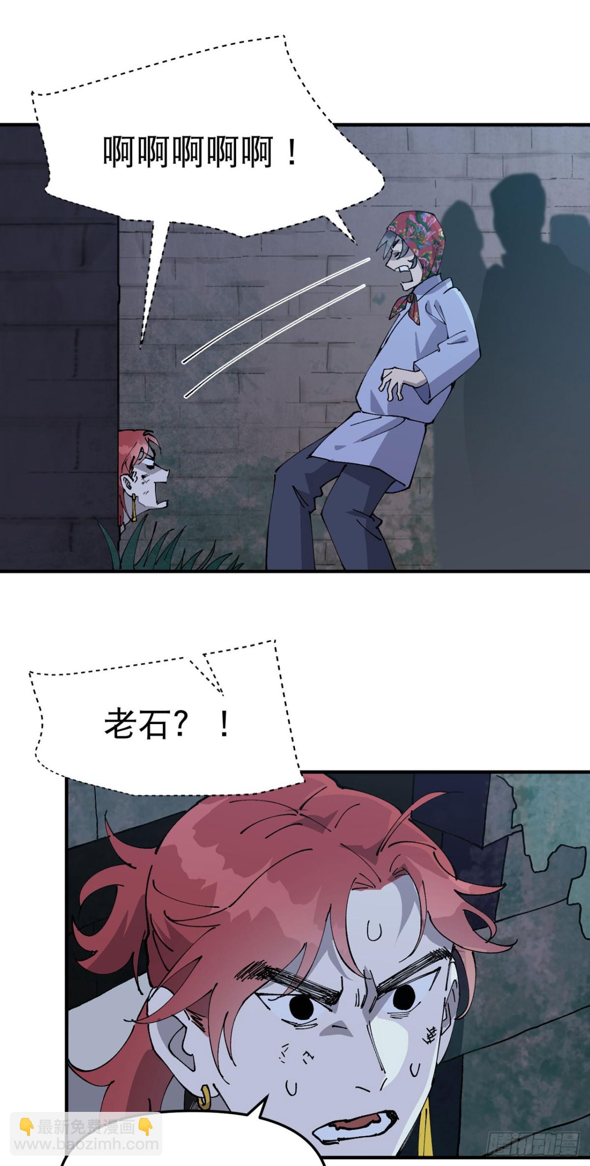 🍲最强内卷系统 第229话 狗洞 第13页