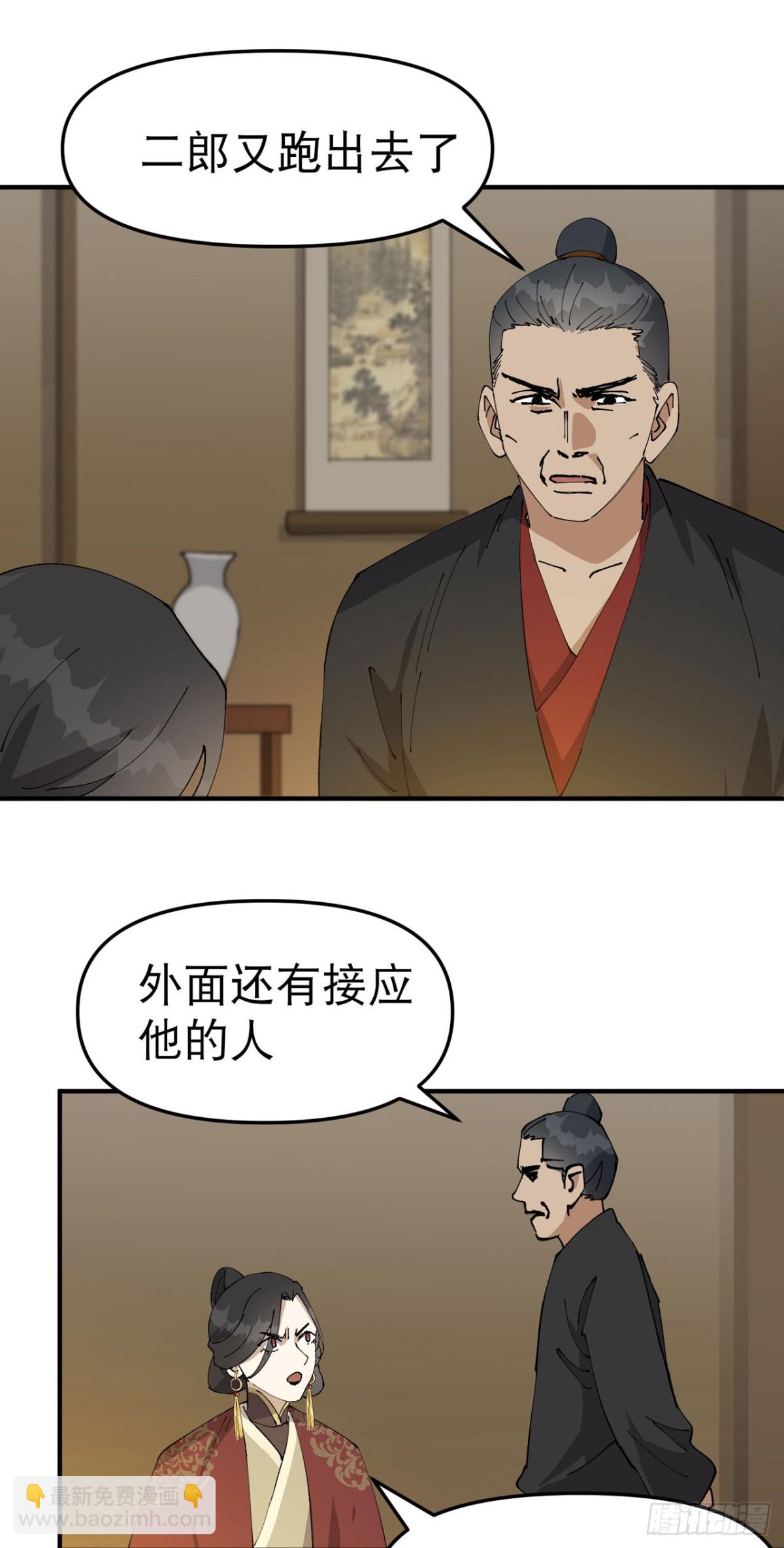 🍲最强内卷系统 第229话 狗洞 第20页