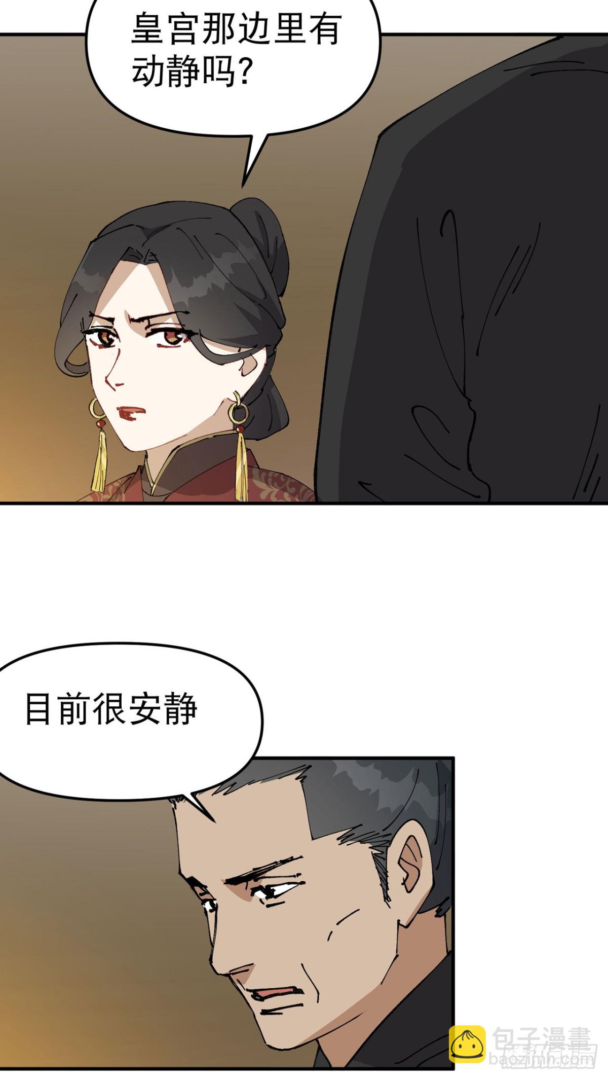 🍲最强内卷系统 第229话 狗洞 第22页