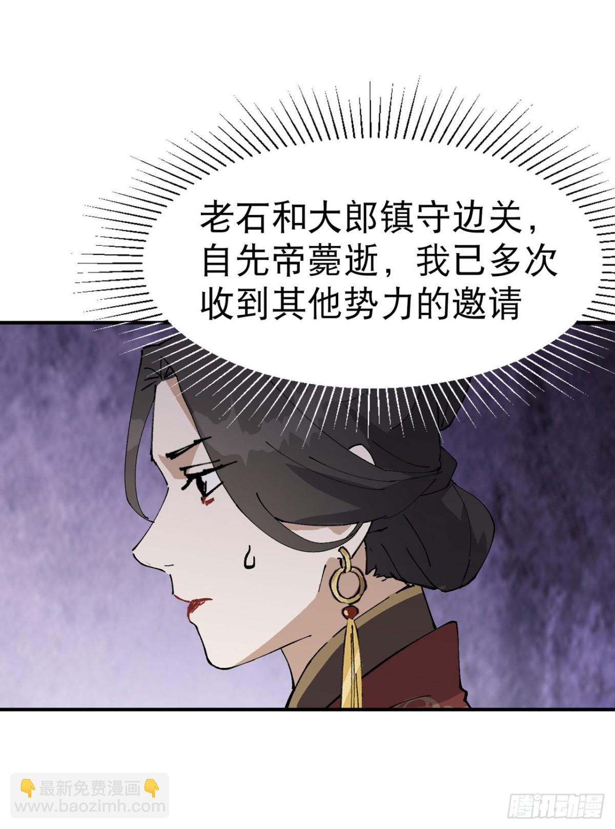 🍲最强内卷系统 第229话 狗洞 第23页