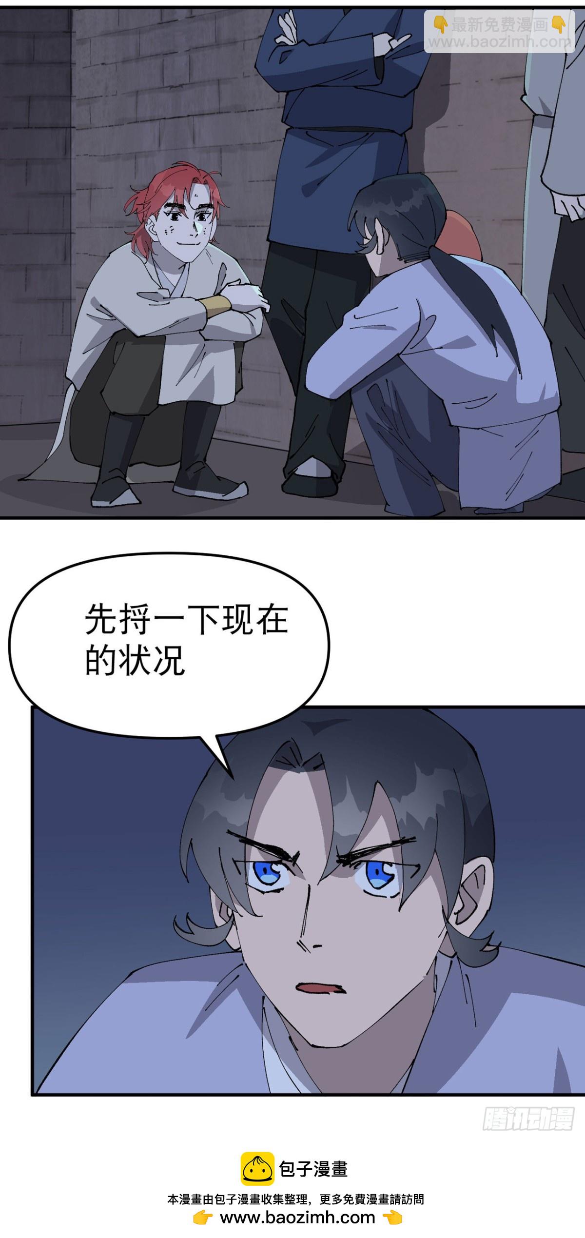 🍲最强内卷系统 第229话 狗洞 第27页