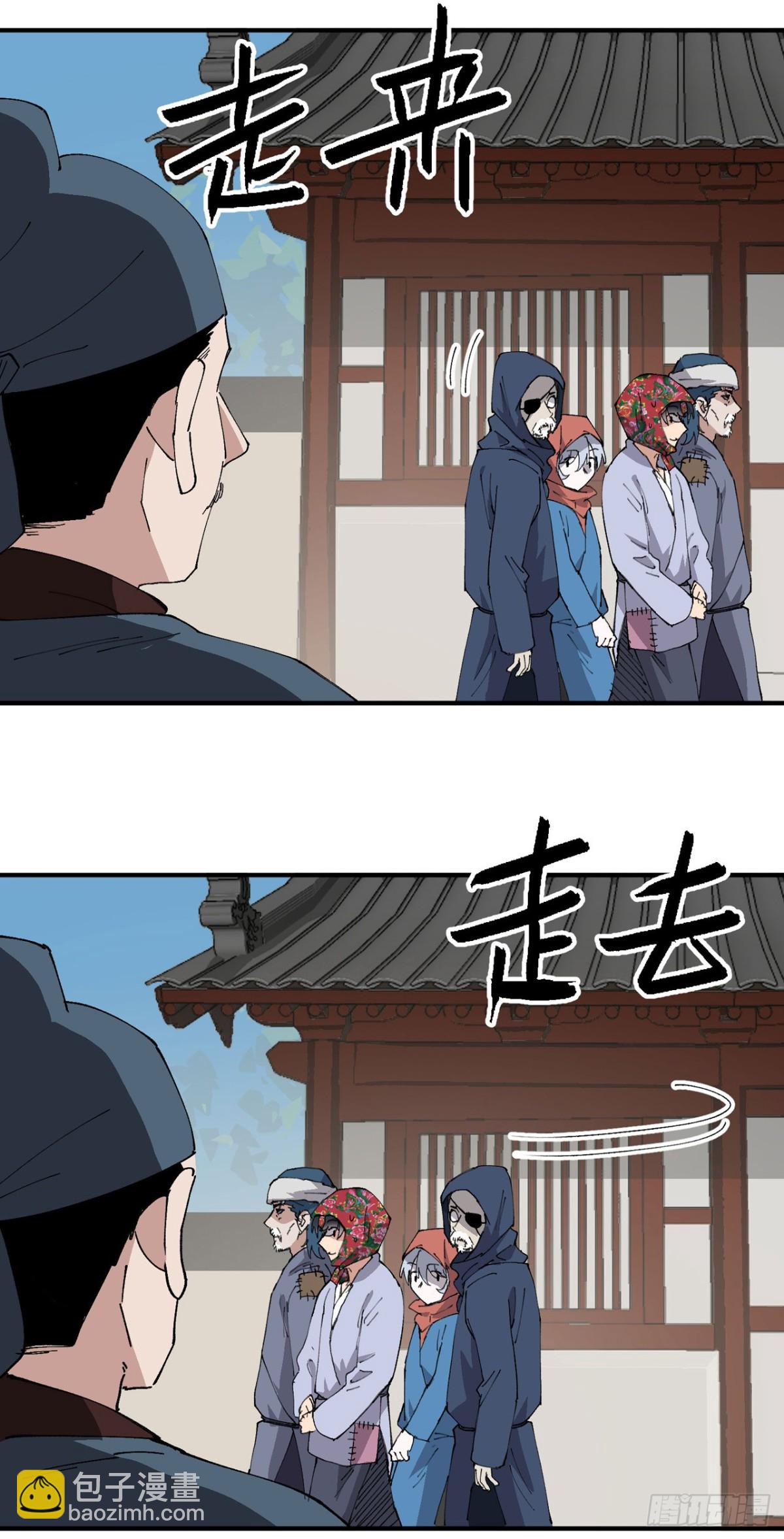 🍲最强内卷系统 第229话 狗洞 第3页