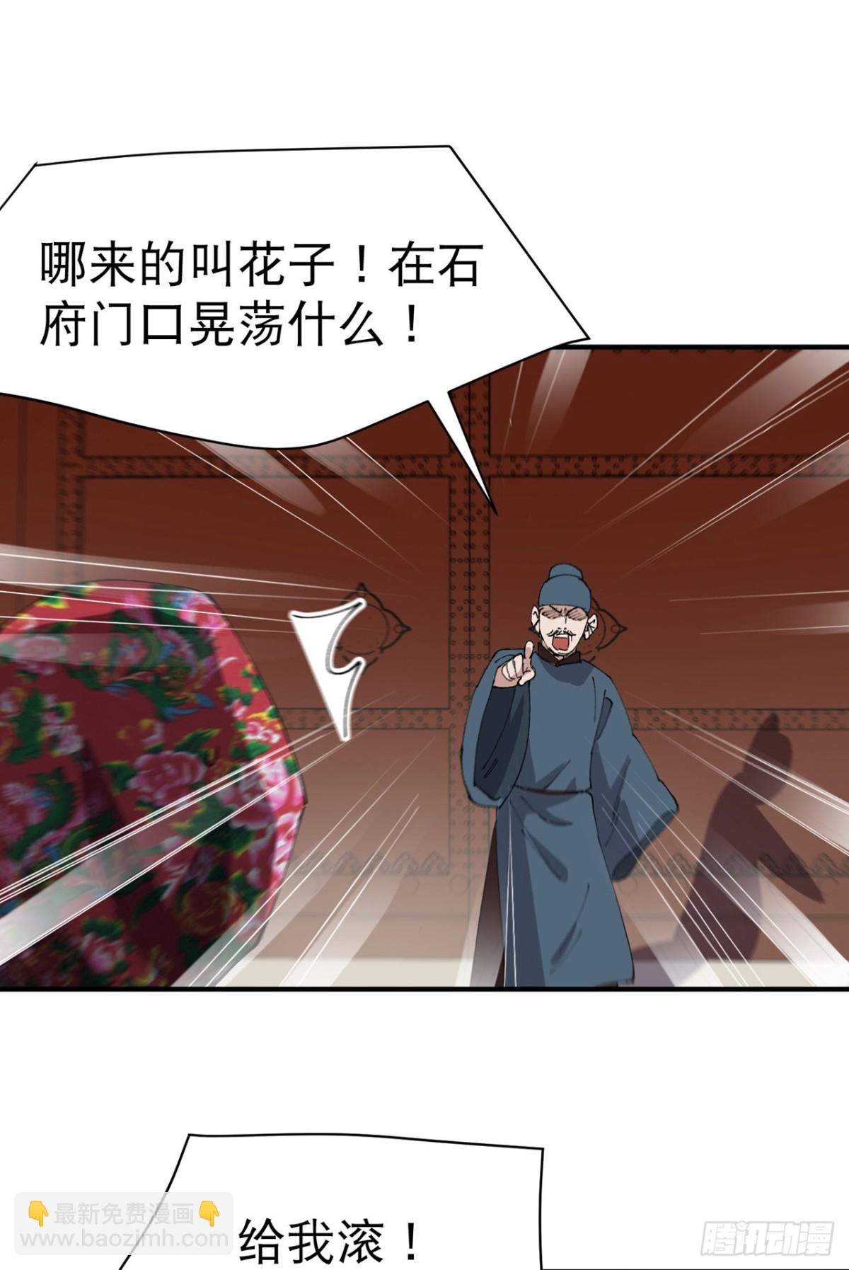 🍲最强内卷系统 第229话 狗洞 第4页
