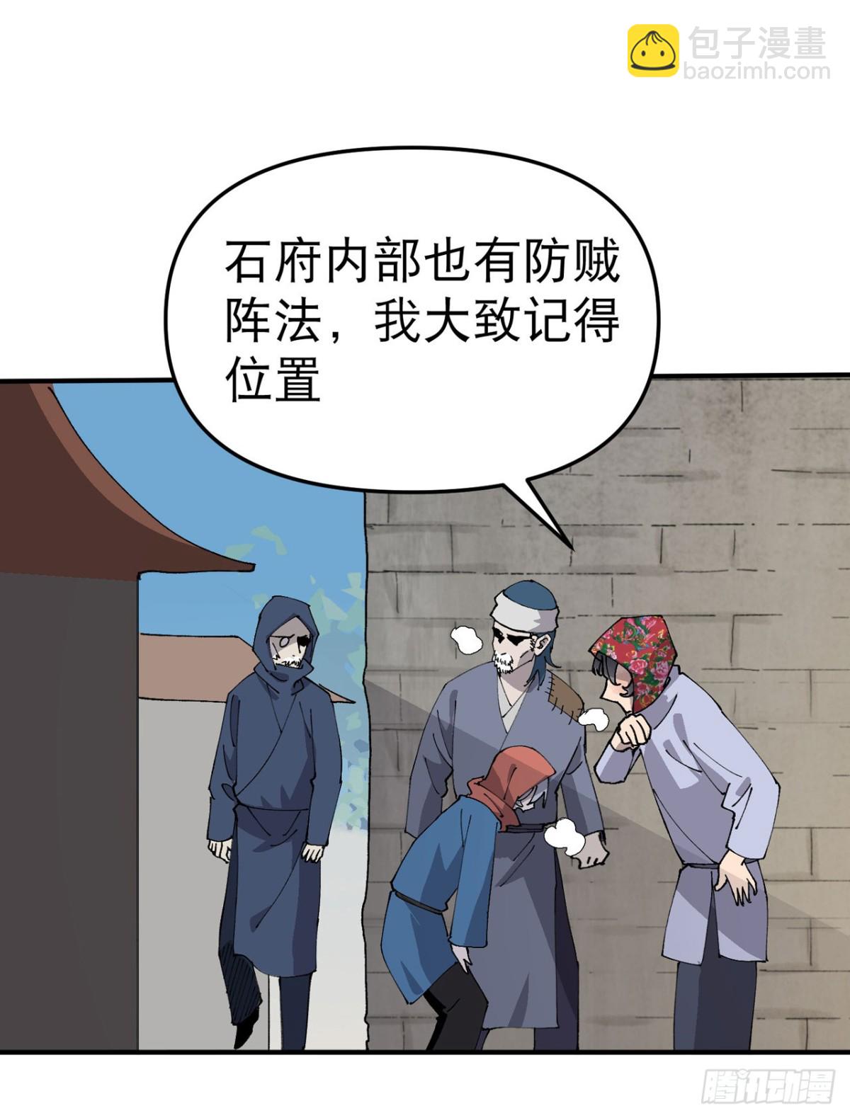 🍲最强内卷系统 第229话 狗洞 第6页