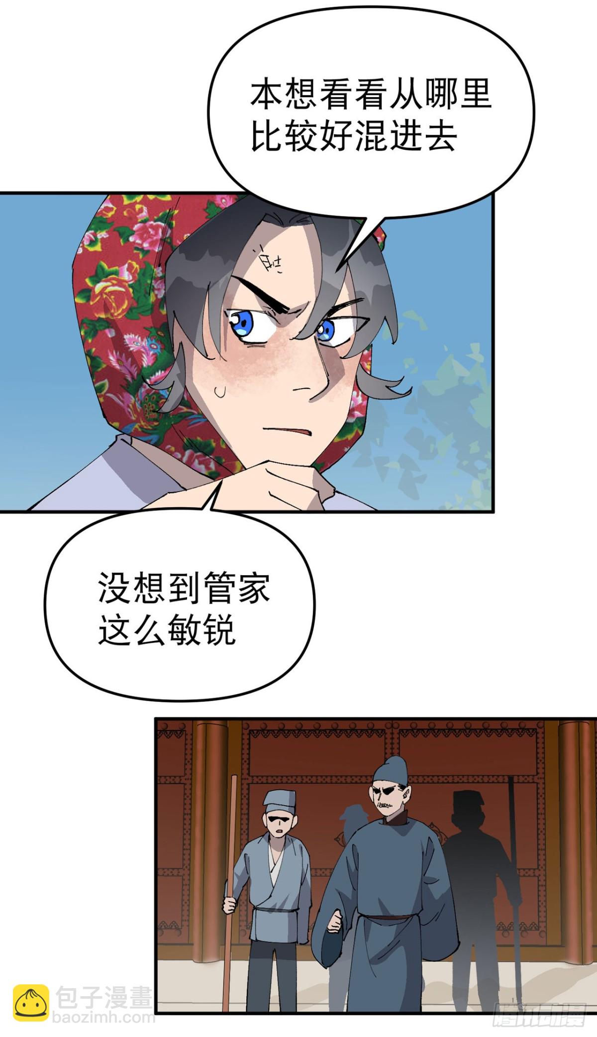 🍲最强内卷系统 第229话 狗洞 第7页