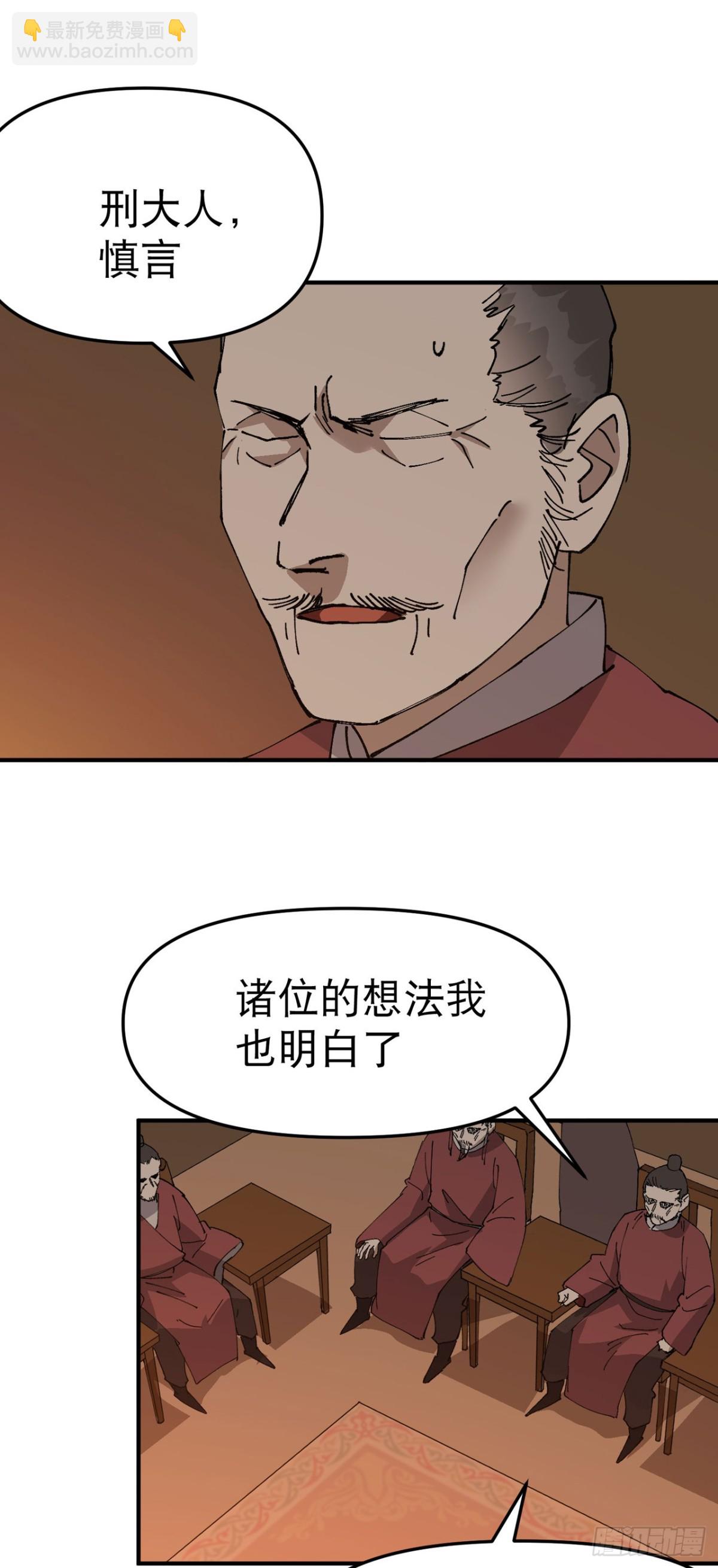 🍲最强内卷系统 第231话 密谋 第16页