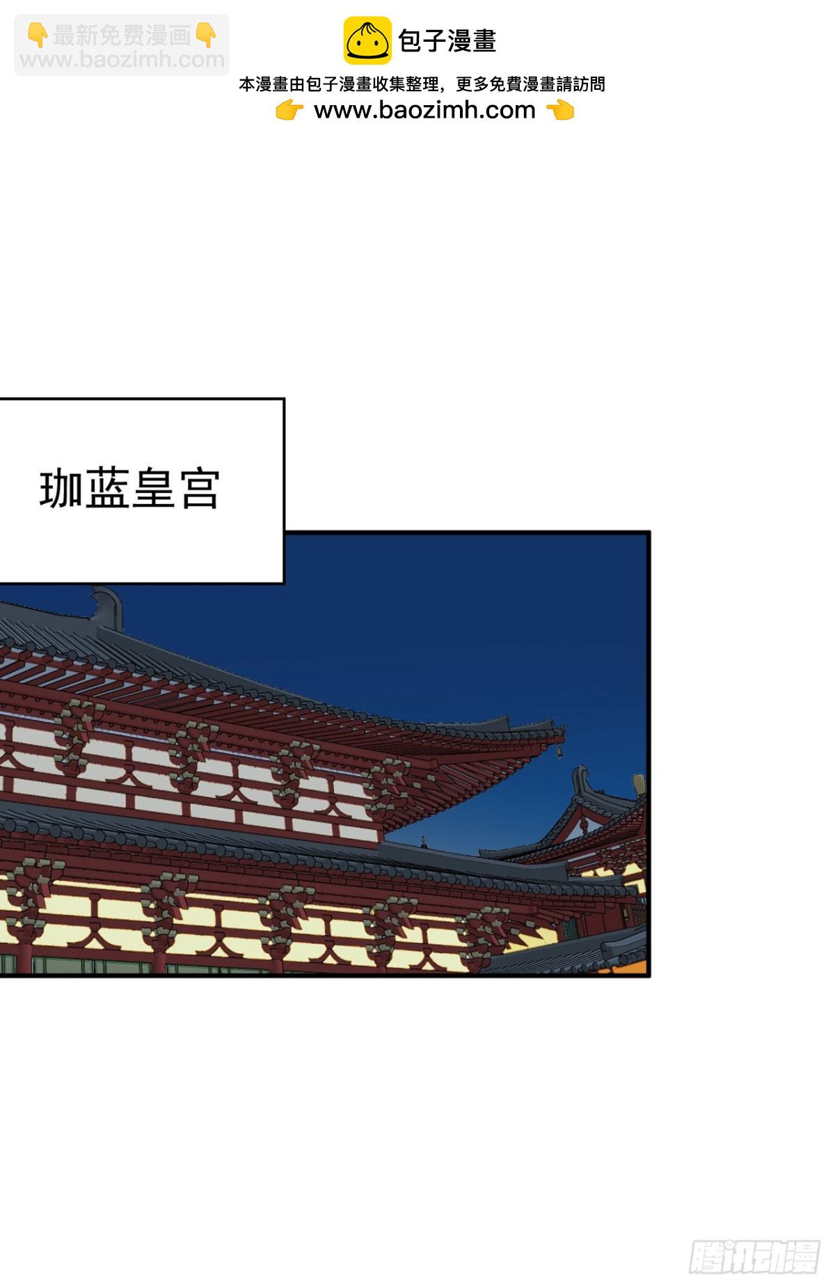 🍲最强内卷系统 第231话 密谋 第2页