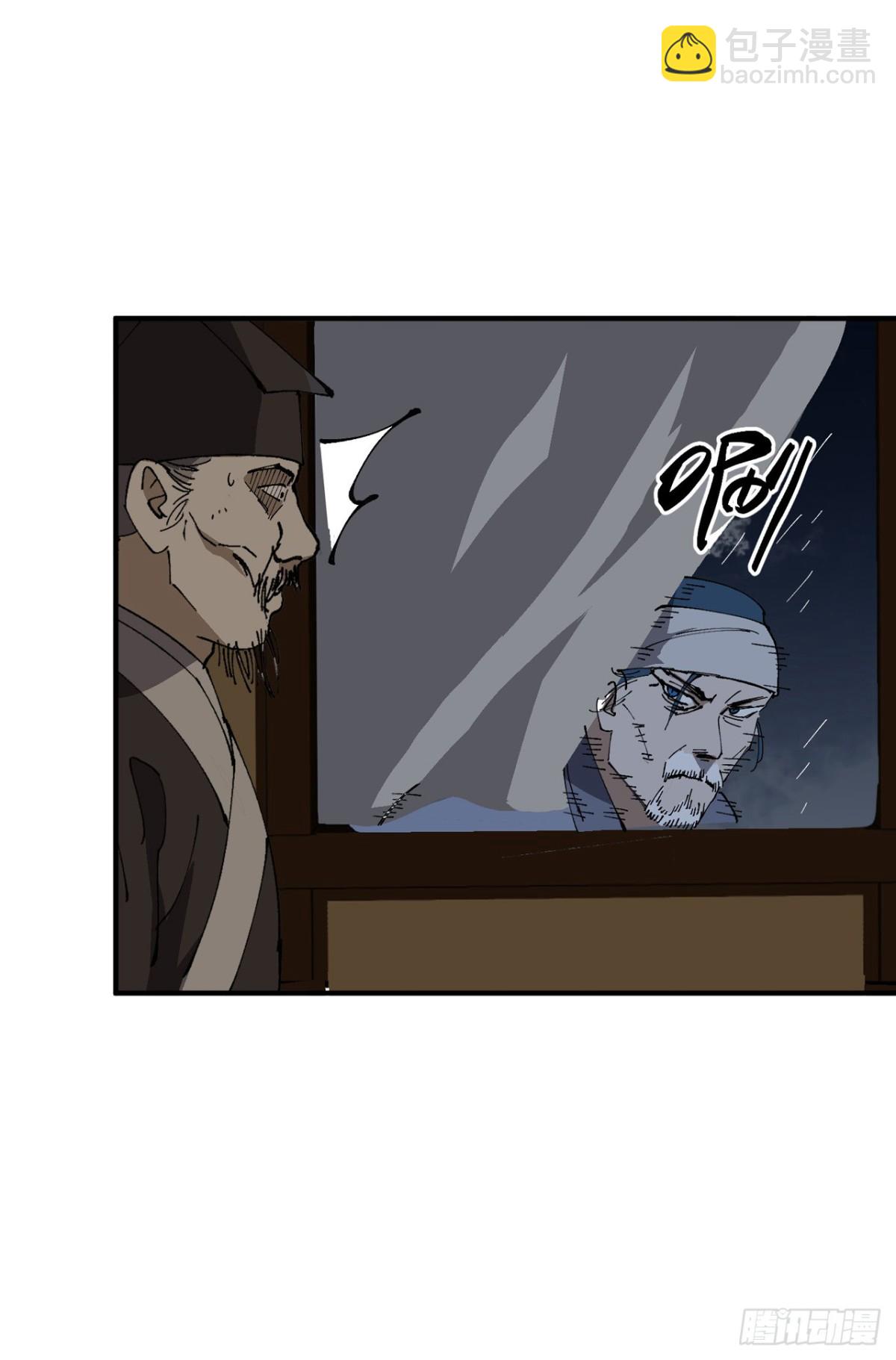 🍲最强内卷系统 第233话 取蛊 第11页