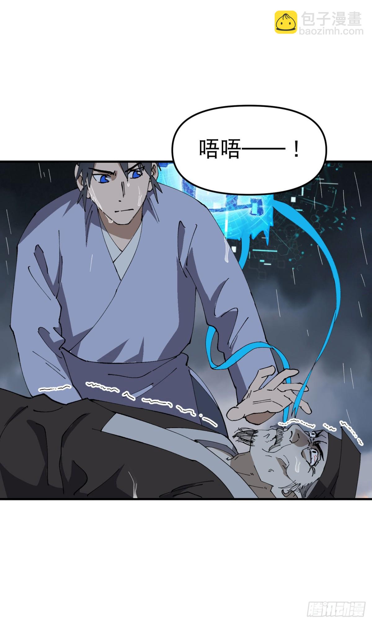 🍲最强内卷系统 第233话 取蛊 第15页