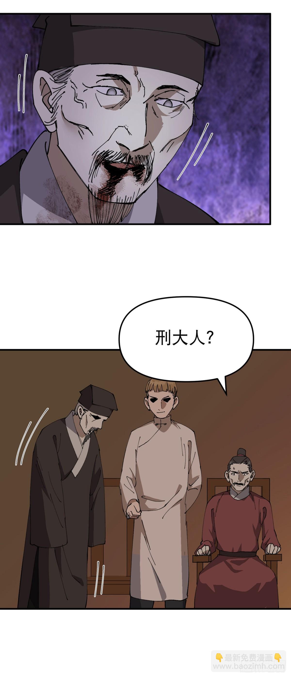 🍲最强内卷系统 第233话 取蛊 第3页