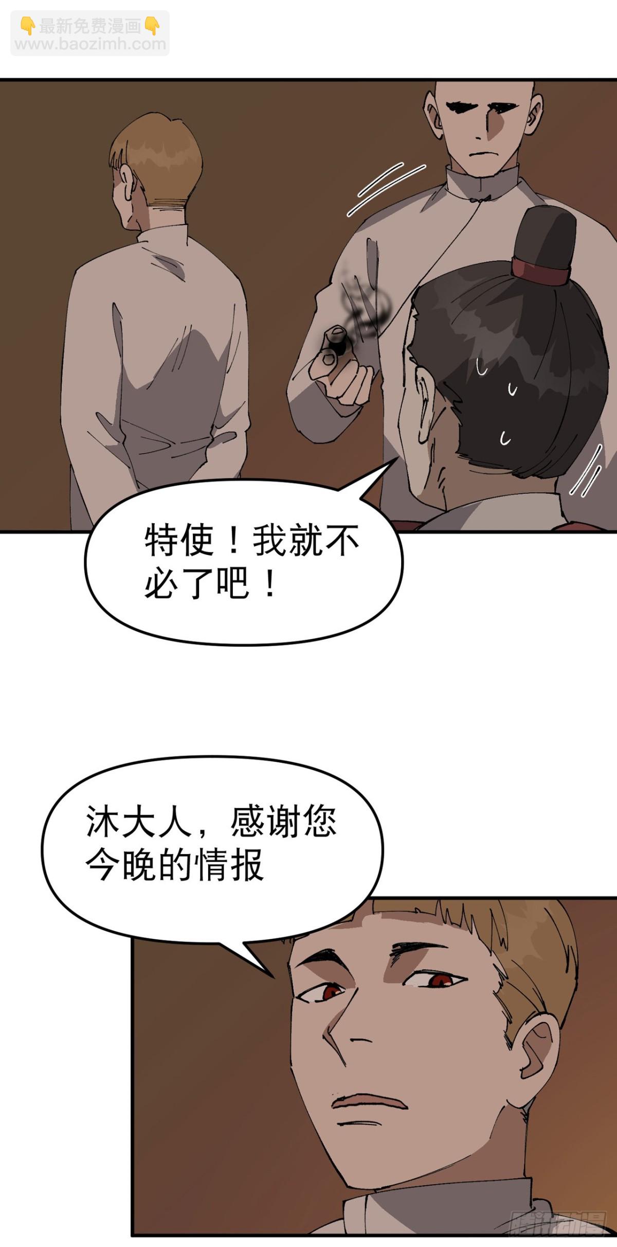 🍲最强内卷系统 第233话 取蛊 第6页