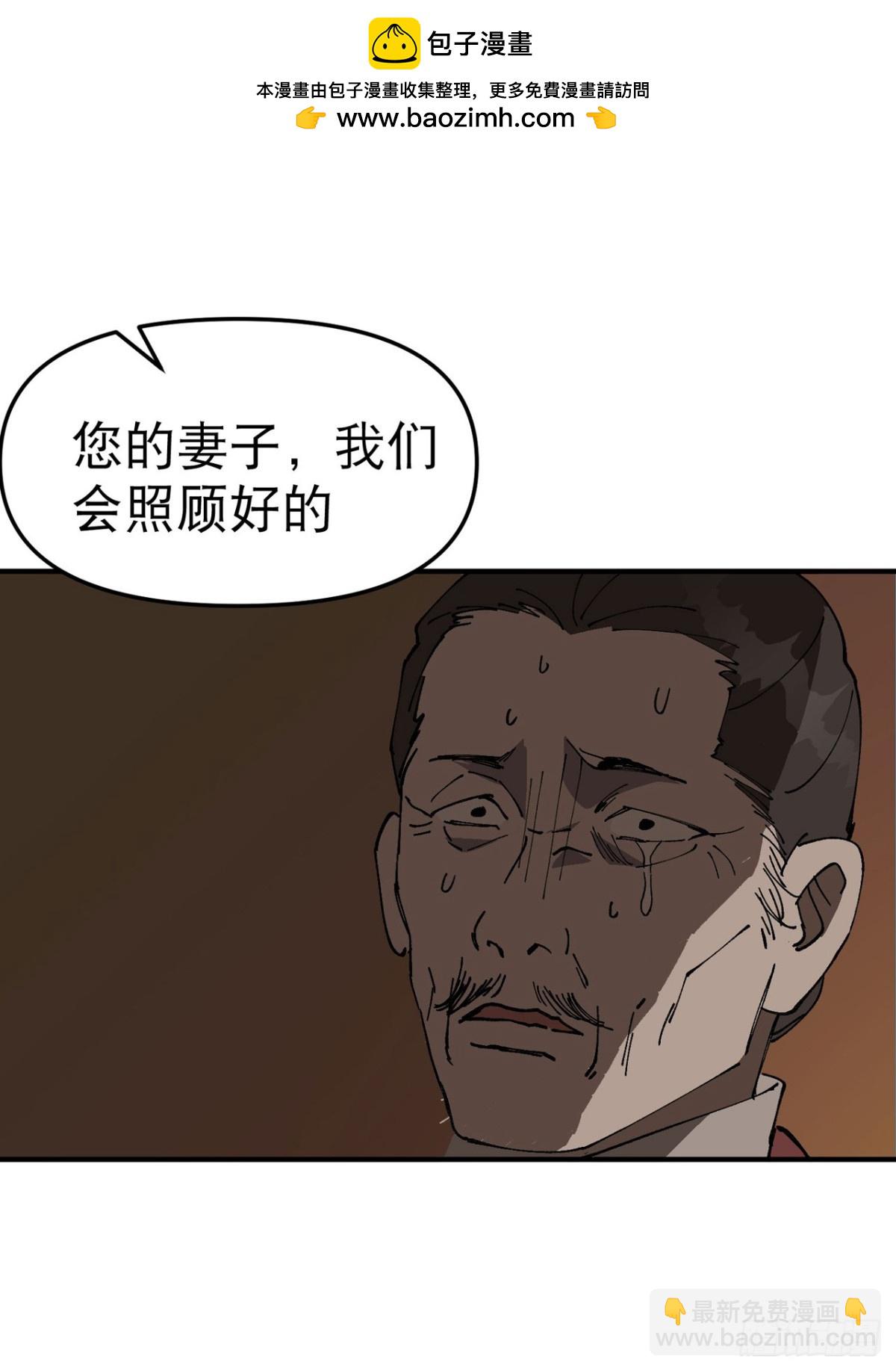 🍲最强内卷系统 第233话 取蛊 第7页
