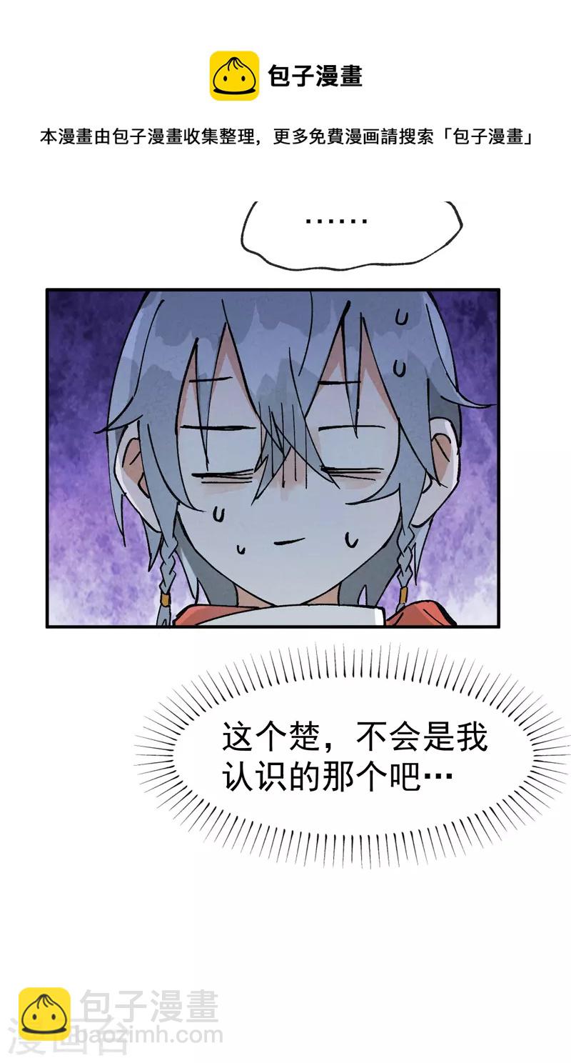 🍲最强内卷系统 第24话 妇女之友 第11页
