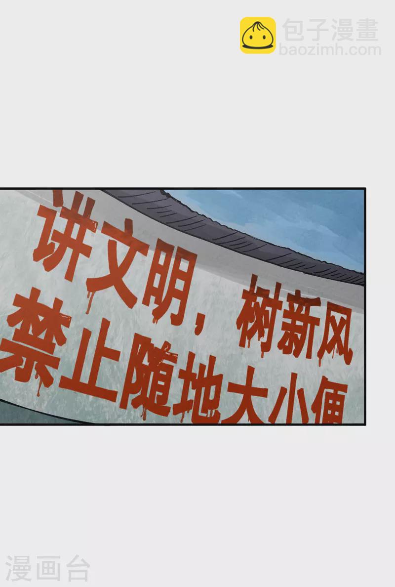 🍲最强内卷系统 第24话 妇女之友 第12页