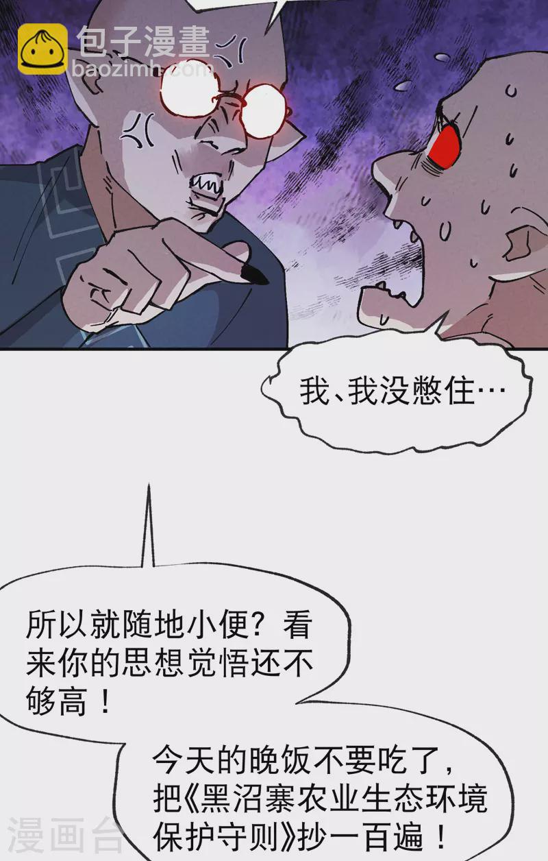 🍲最强内卷系统 第24话 妇女之友 第15页